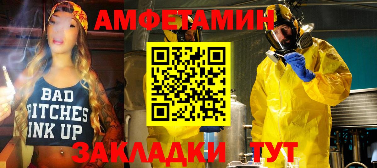 Amphetamine Premium Удомля