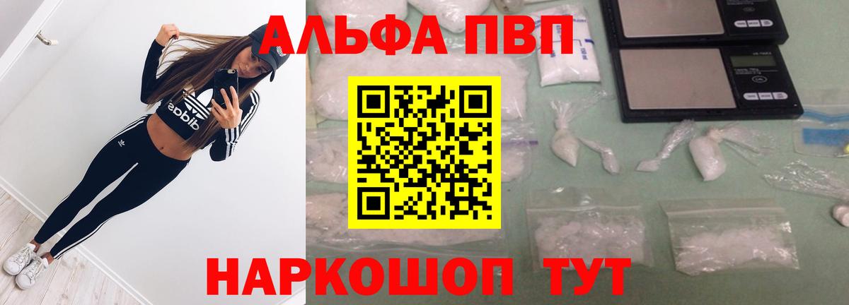 Alpha-PVP СК КРИС Удомля