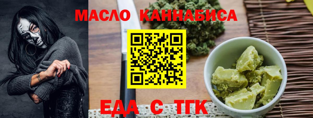 Canna-Cookies марихуана  Вход с VPN  Удомля 