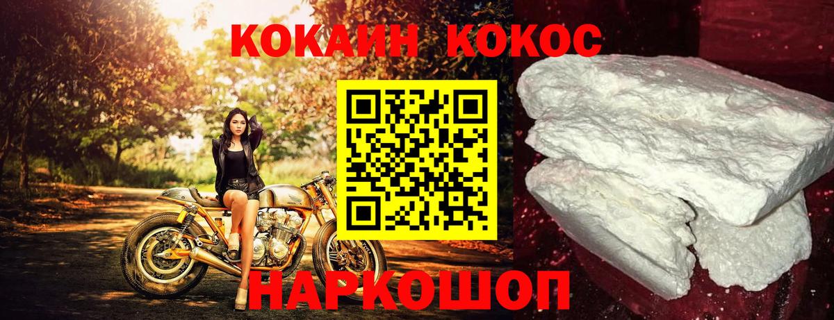 Cocaine 98% Удомля
