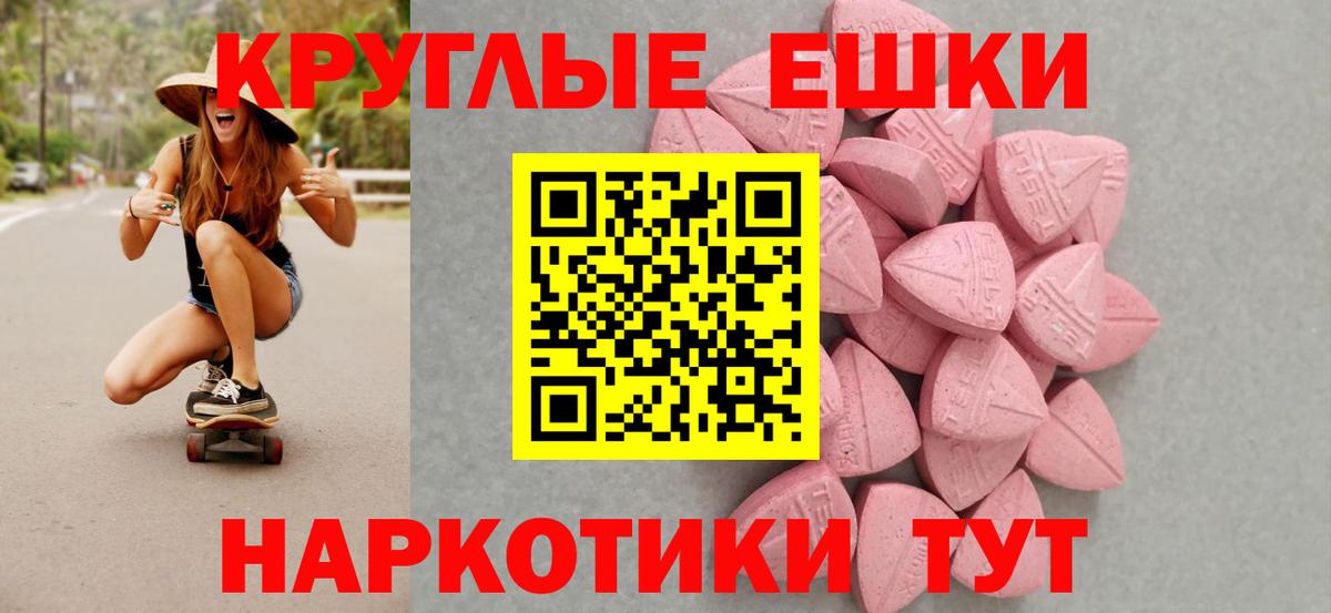 ЭКСТАЗИ бентли  Вход с VPN  Удомля  Ecstasy 280 MDMA 
