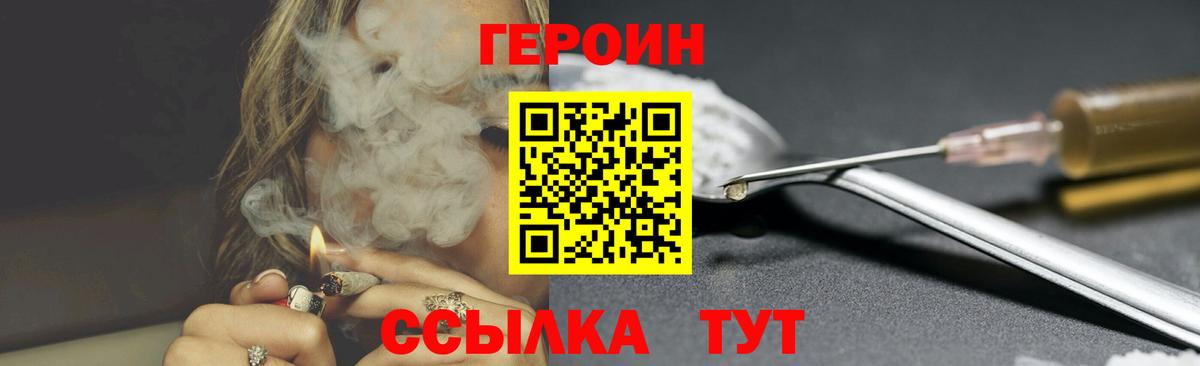 ГЕРОИН афганец  Вход с VPN  Удомля 