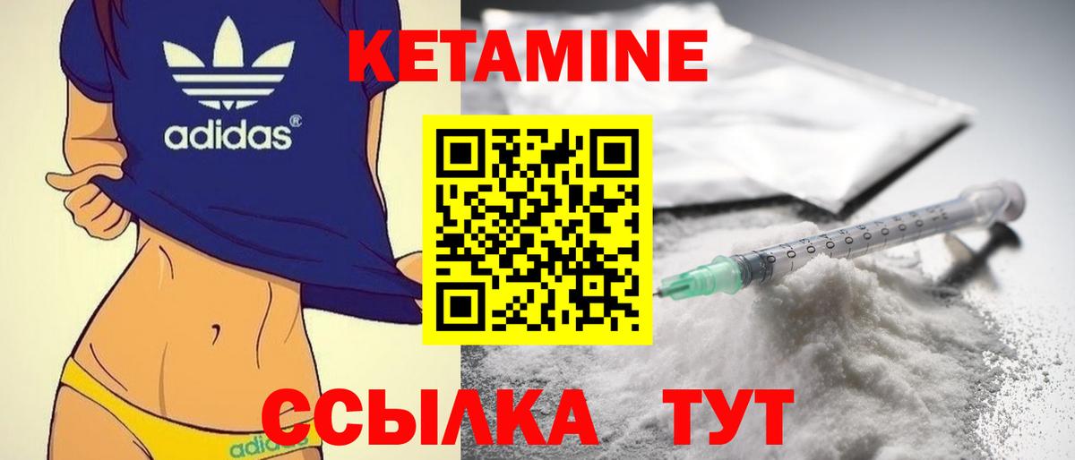 Кетамин VHQ  Вход с VPN    ссылка  Удомля  Кетамин ketamine 