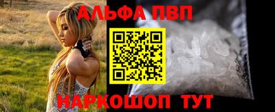 ALPHA-PVP Краснокаменск