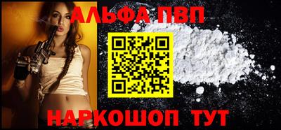 ALPHA-PVP Краснокаменск
