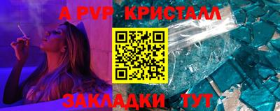 ALPHA-PVP Краснокаменск