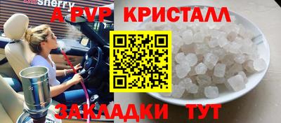 ALPHA-PVP Краснокаменск