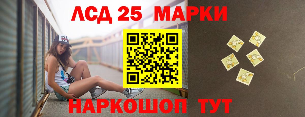 LSD-25 экстази кислота Удомля