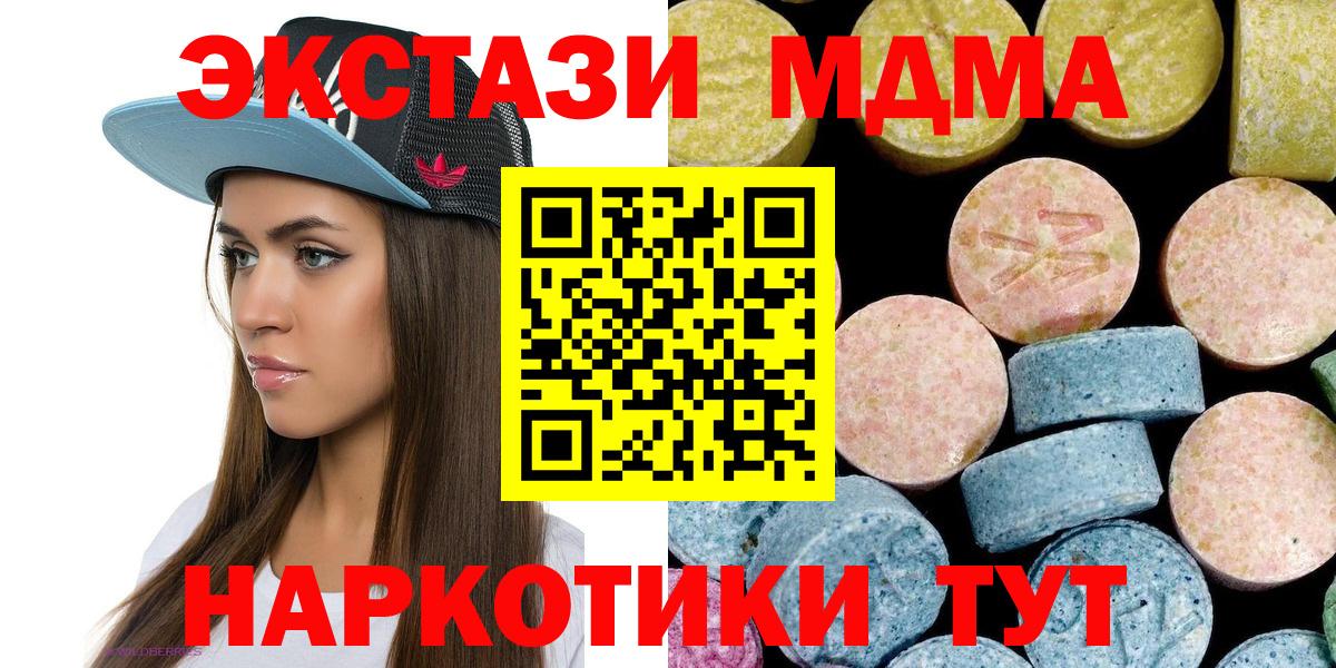 Удомля  МДМА Molly  MDMA  Вход с VPN 