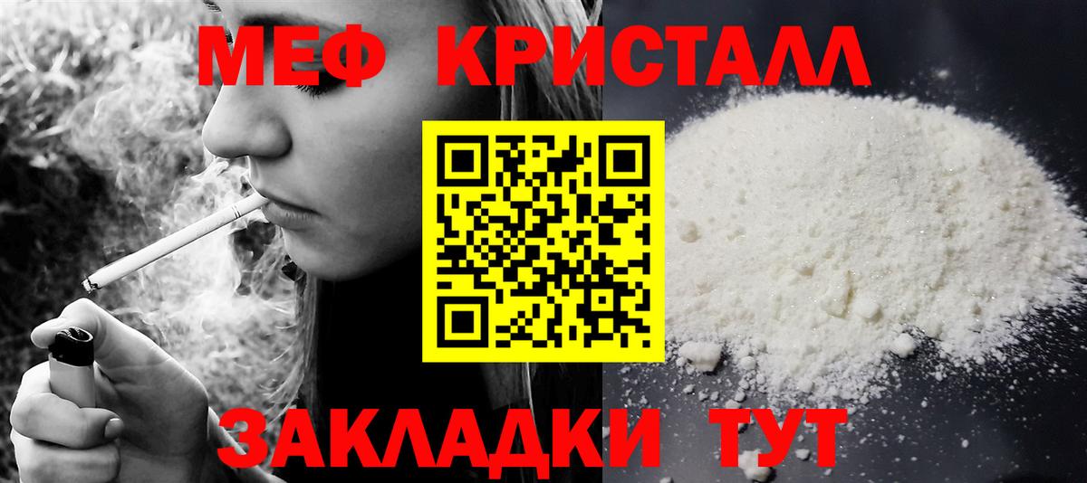 МЕФ Удомля
