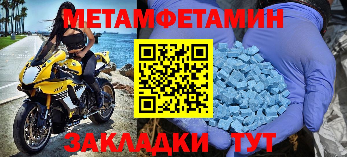 Удомля  МЕТАМФЕТАМИН Декстрометамфетамин 99.9%  Вход с VPN 